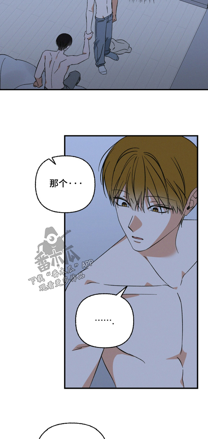 见鬼的恋人结局he还是be漫画,第36章：陪我在身边5图