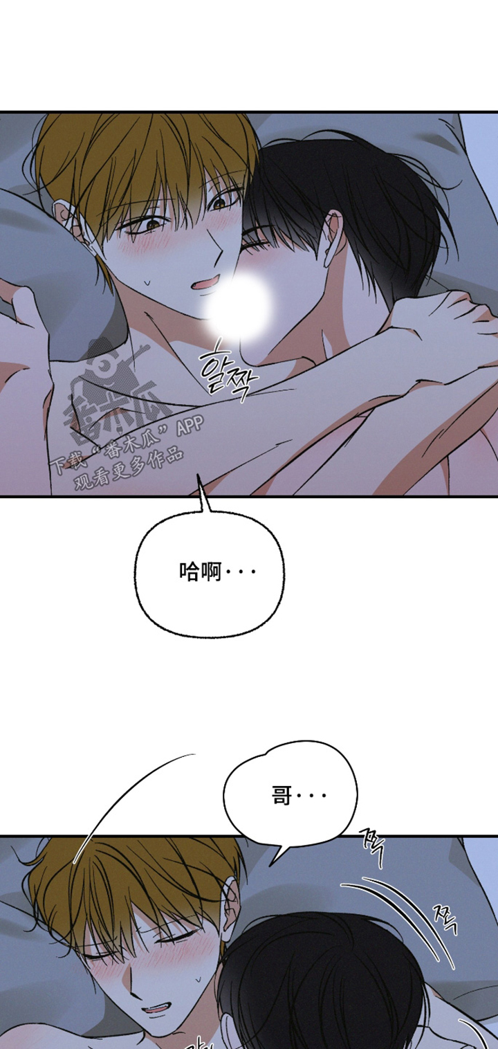 见鬼的恋人结局he还是be漫画,第36章：陪我在身边5图
