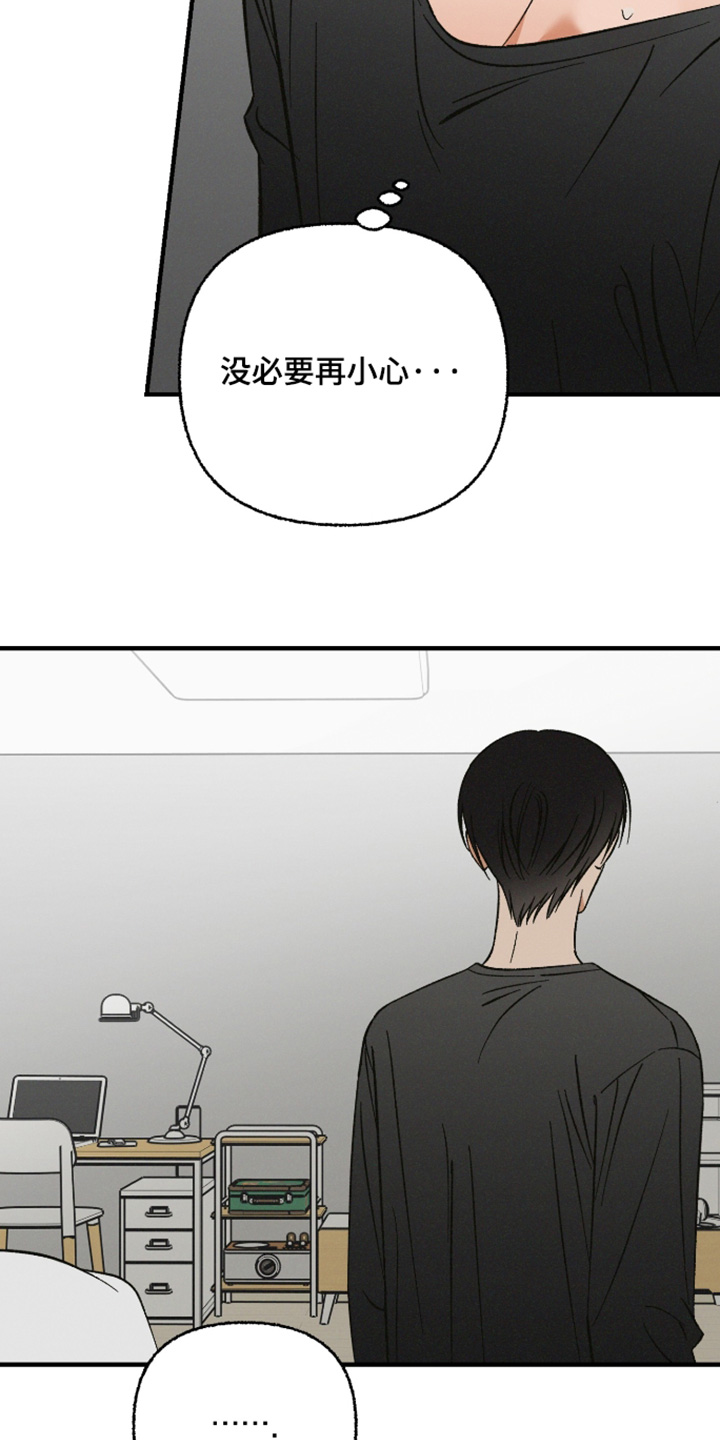 见鬼的恋人更新时间漫画,第32章：这是幻觉嘛2图