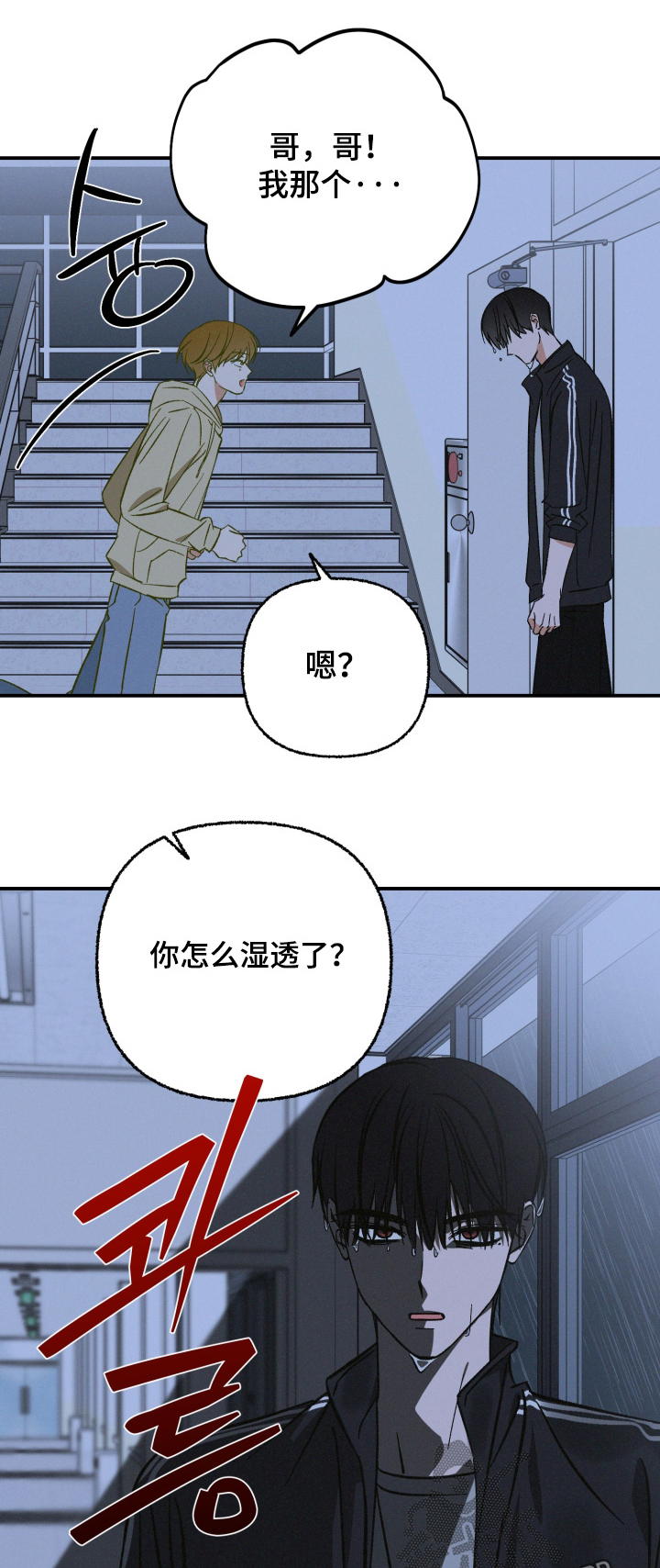 见鬼的恋人更新时间漫画,第27章：因为太喜欢1图