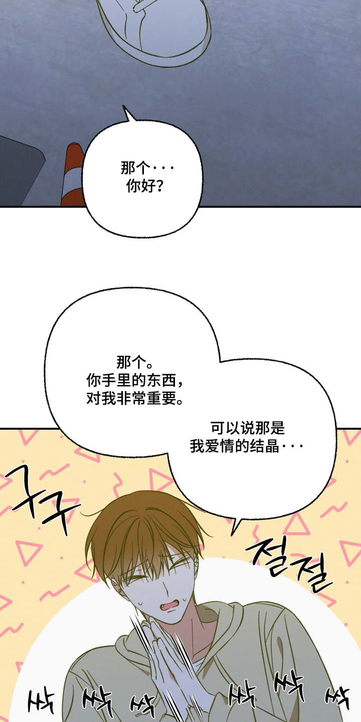 见鬼的恋人更新时间漫画,第29章：你喜欢过3图