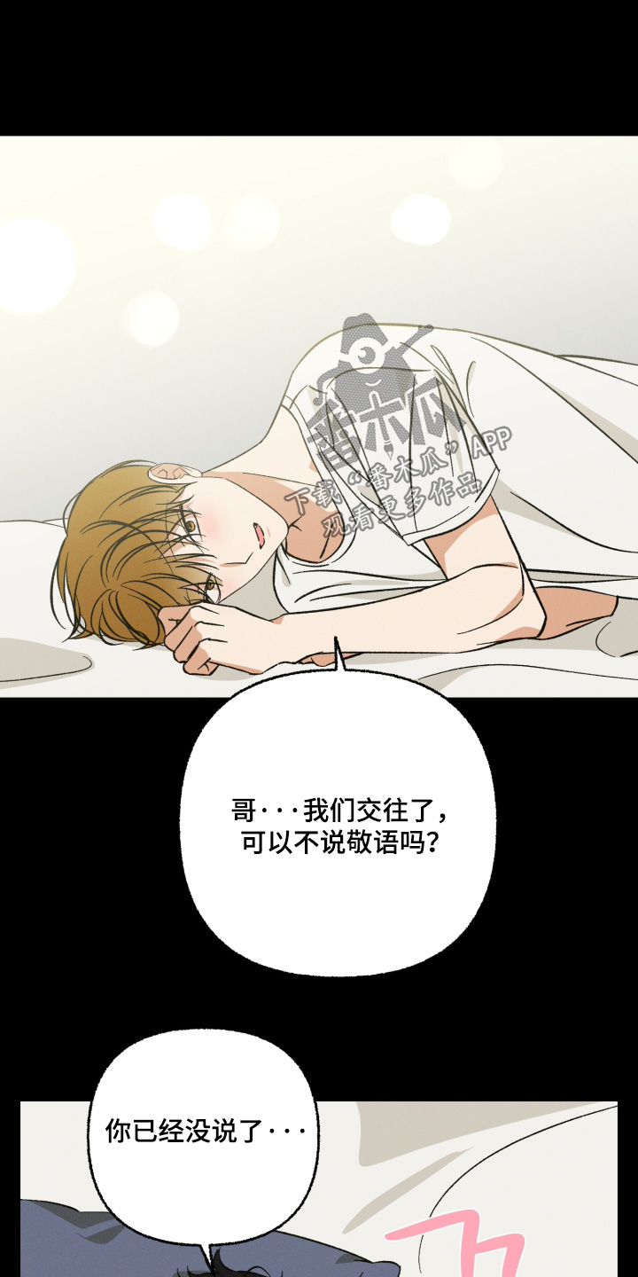 见鬼的恋人更新时间漫画,第30章：要和我交往嘛4图