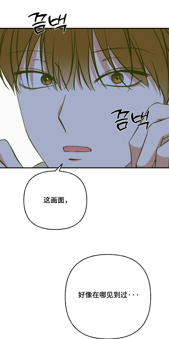 见鬼的方法漫画,第26章：哪里见过3图