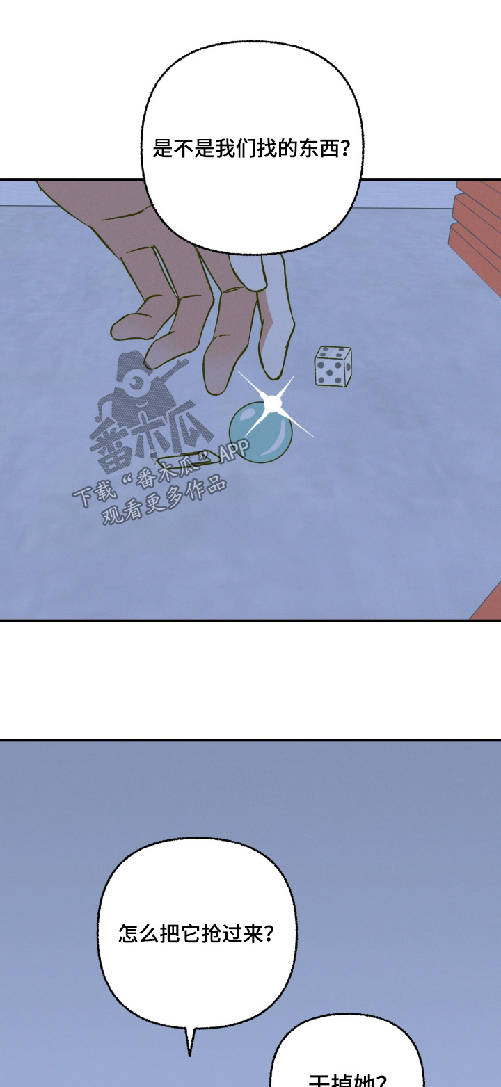 见鬼的恋人更新时间漫画,第29章：你喜欢过1图