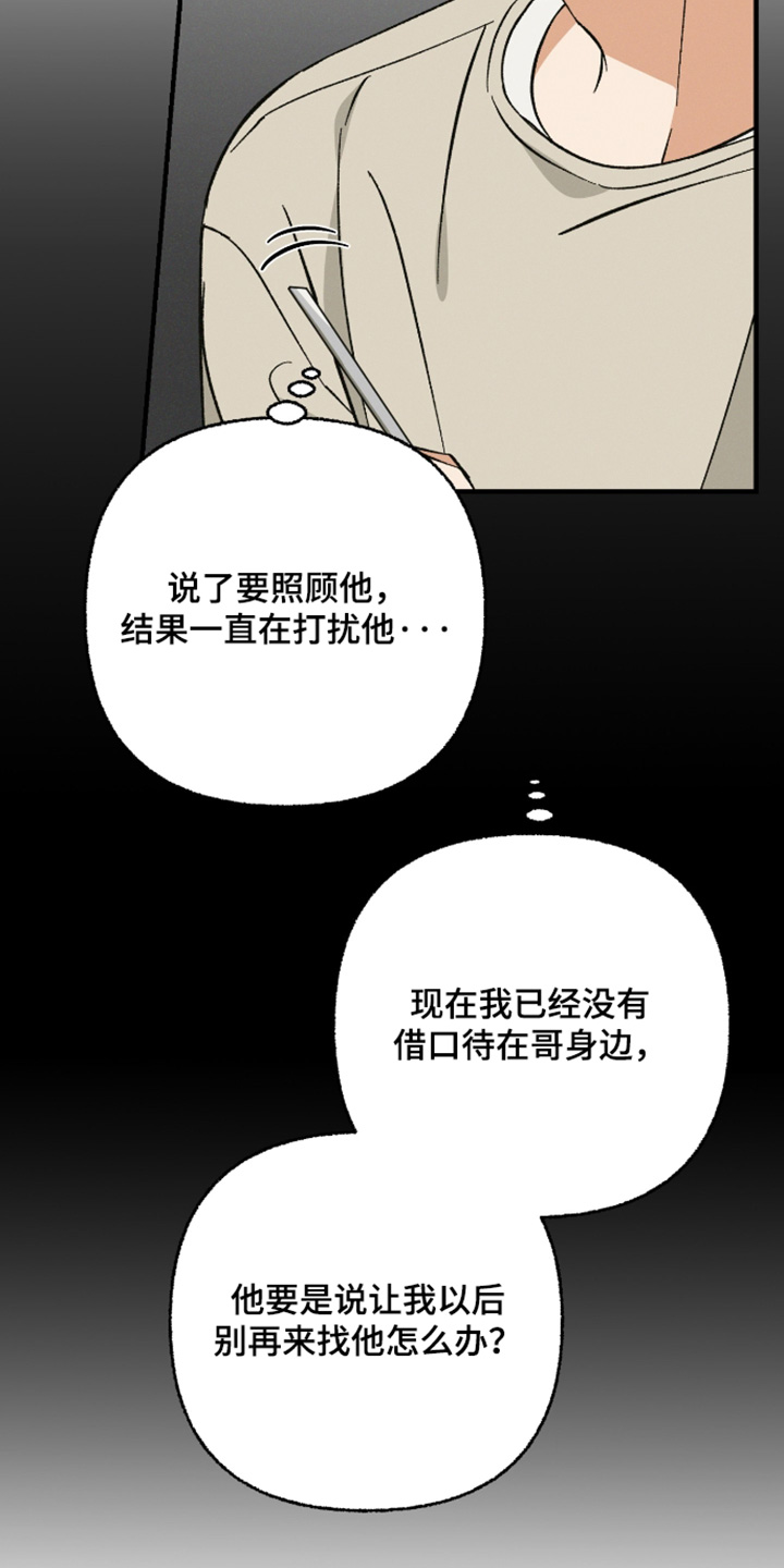 见鬼的恋人更新时间漫画,第33章：我自己可以吃3图
