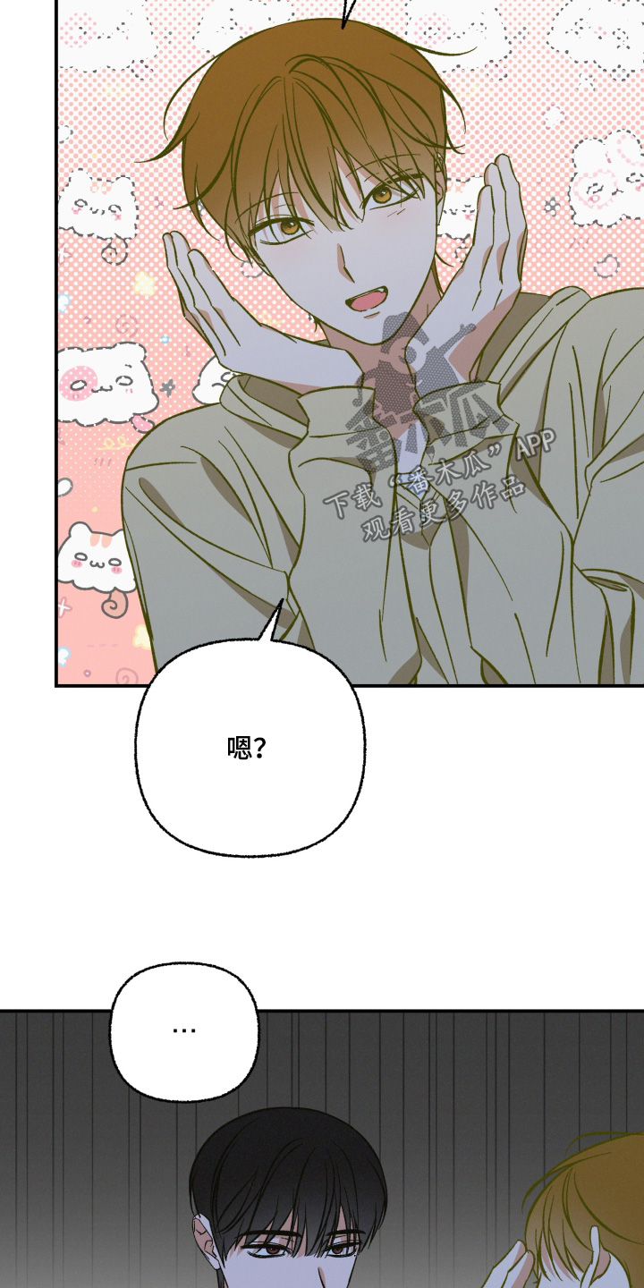 见鬼的方法漫画,第26章：哪里见过2图