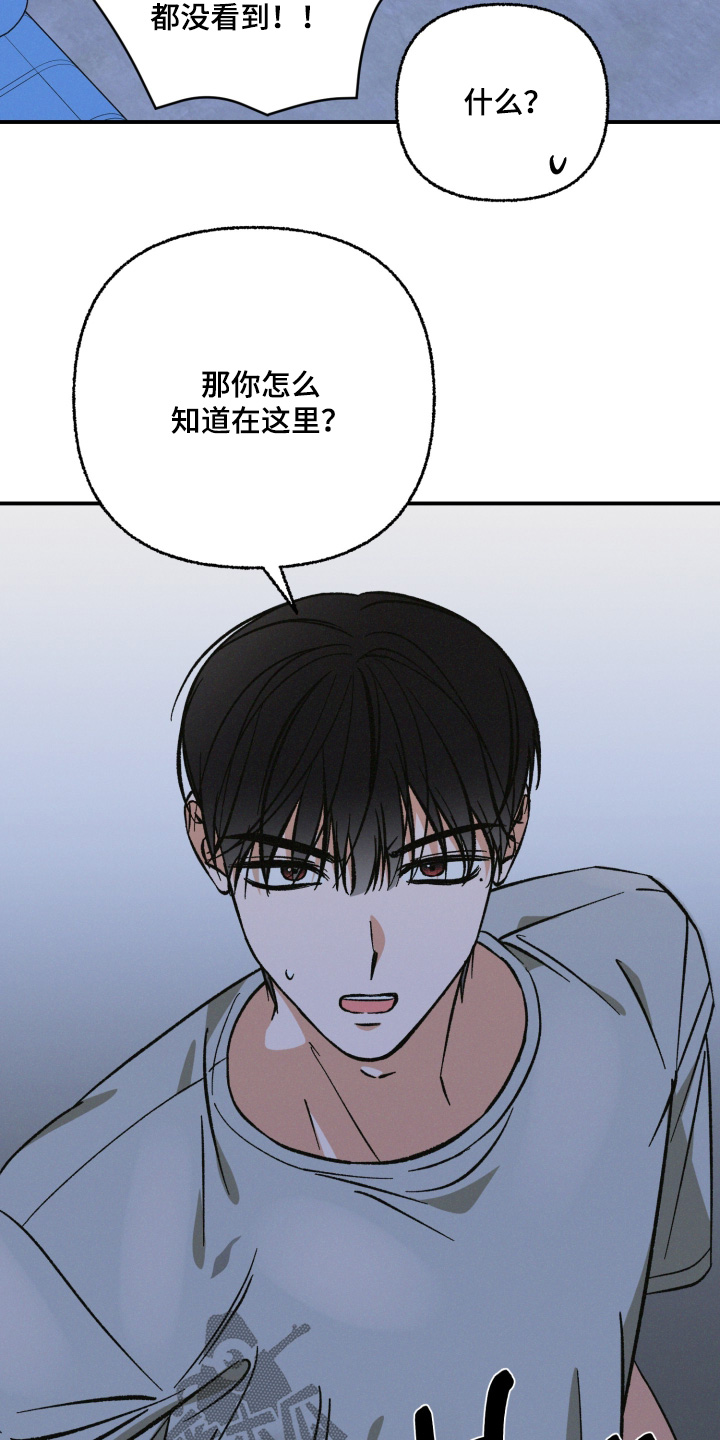 见鬼的恋人更新时间漫画,第27章：因为太喜欢2图