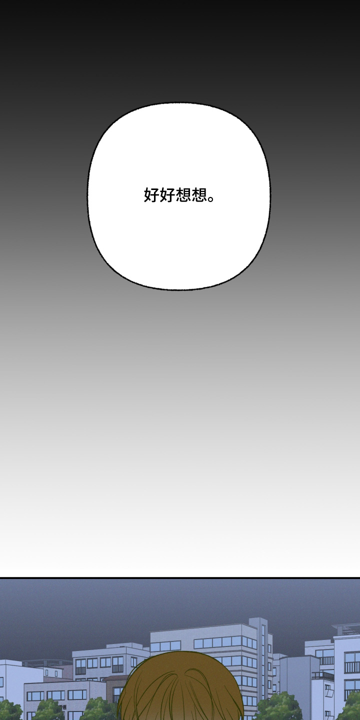 见鬼的方法漫画,第26章：哪里见过1图