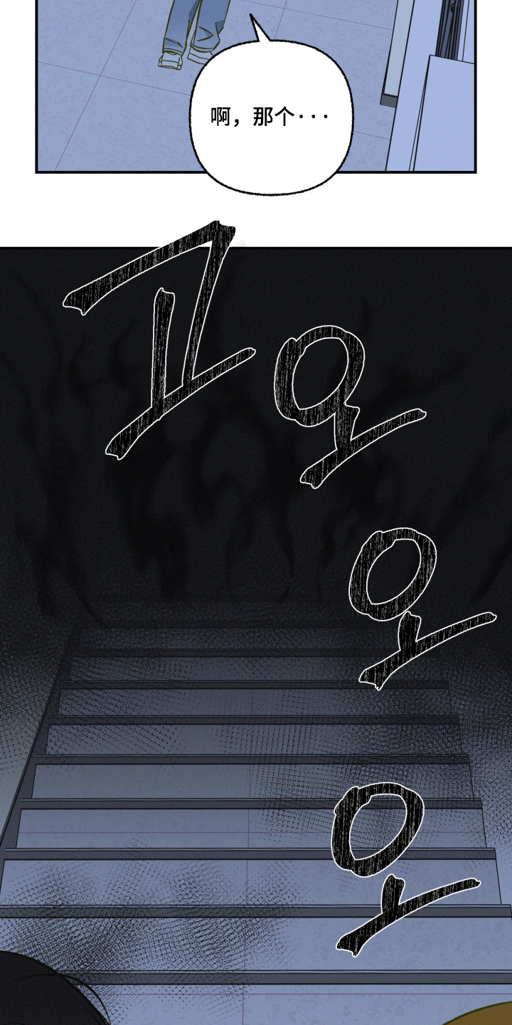见鬼的恋人更新时间漫画,第27章：因为太喜欢3图
