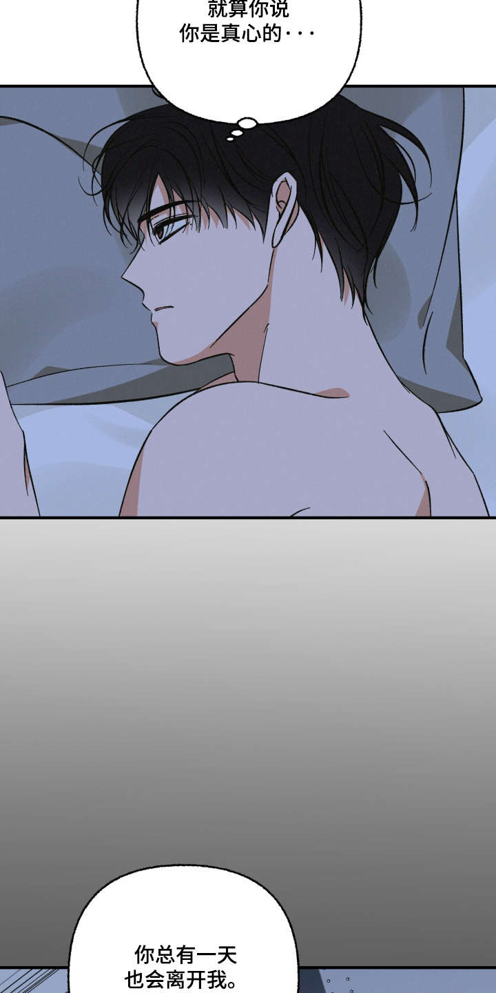 见鬼的恋人更新时间漫画,第34章：当然喜欢你4图