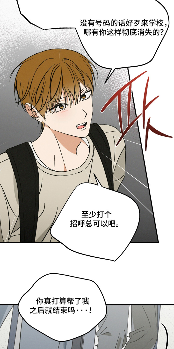 见鬼的恋人更新时间漫画,第32章：这是幻觉嘛2图
