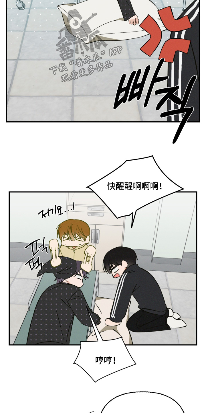 见鬼的恋人更新时间漫画,第31章：应该没关系1图