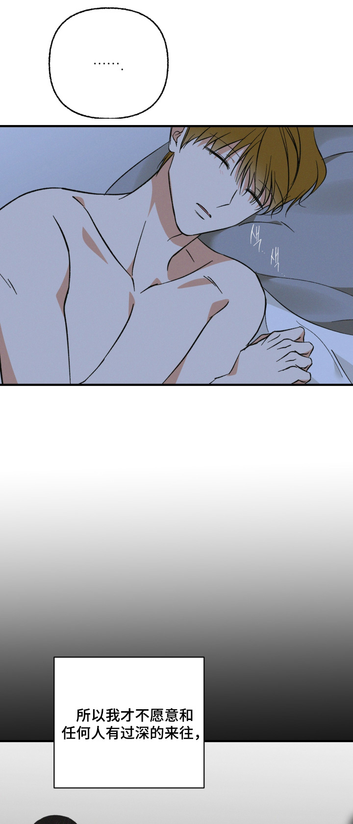 见鬼的方法漫画,第35章：别走1图
