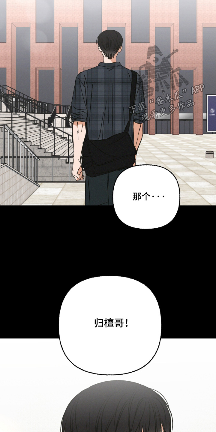 见鬼的恋人更新时间漫画,第30章：要和我交往嘛1图
