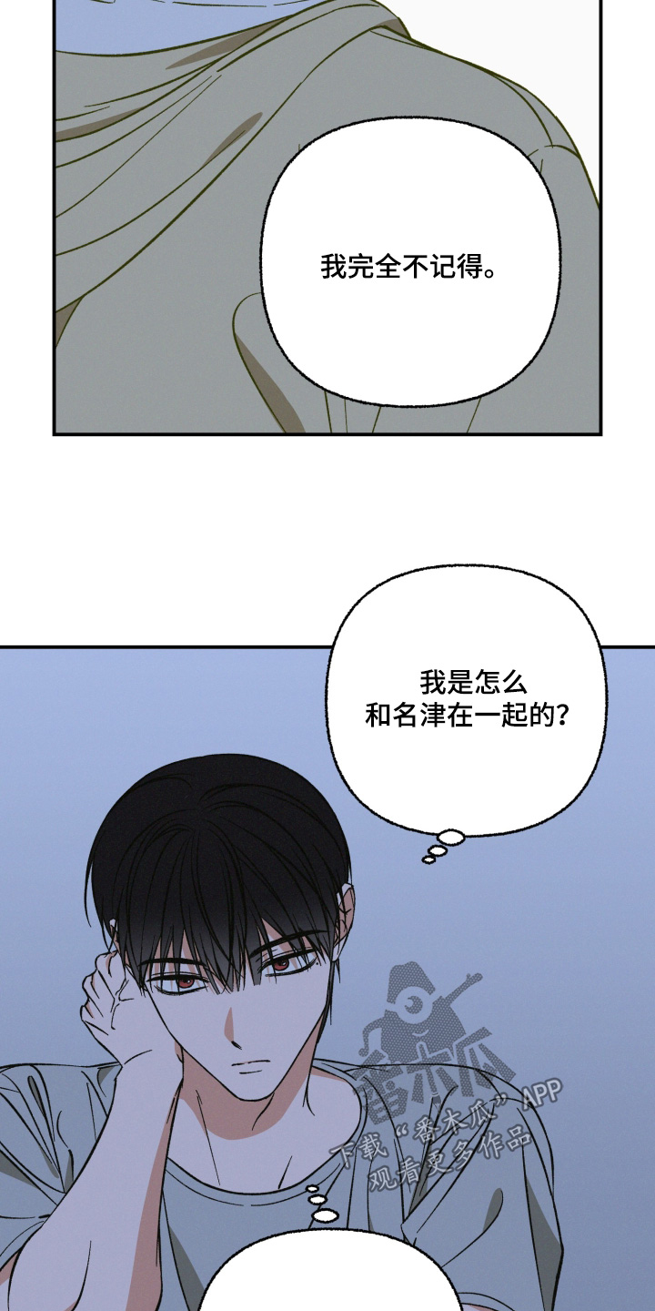 见鬼的恋人更新时间漫画,第30章：要和我交往嘛3图
