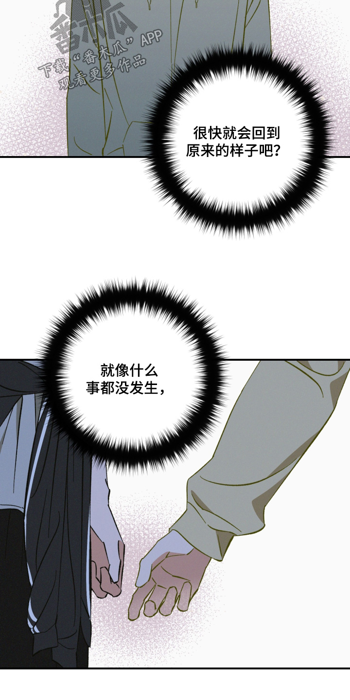 见鬼的恋人更新时间漫画,第31章：应该没关系1图