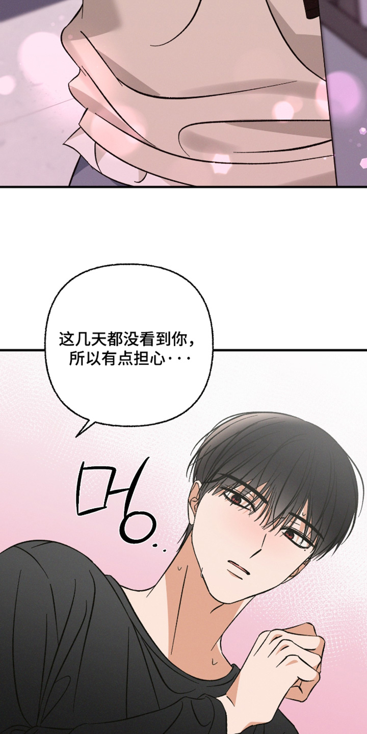 见鬼的恋人更新时间漫画,第32章：这是幻觉嘛3图