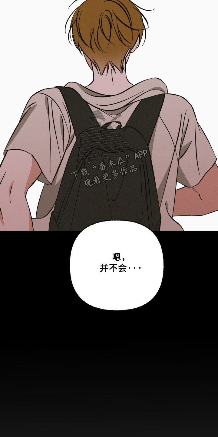 见鬼的恋人更新时间漫画,第30章：要和我交往嘛3图