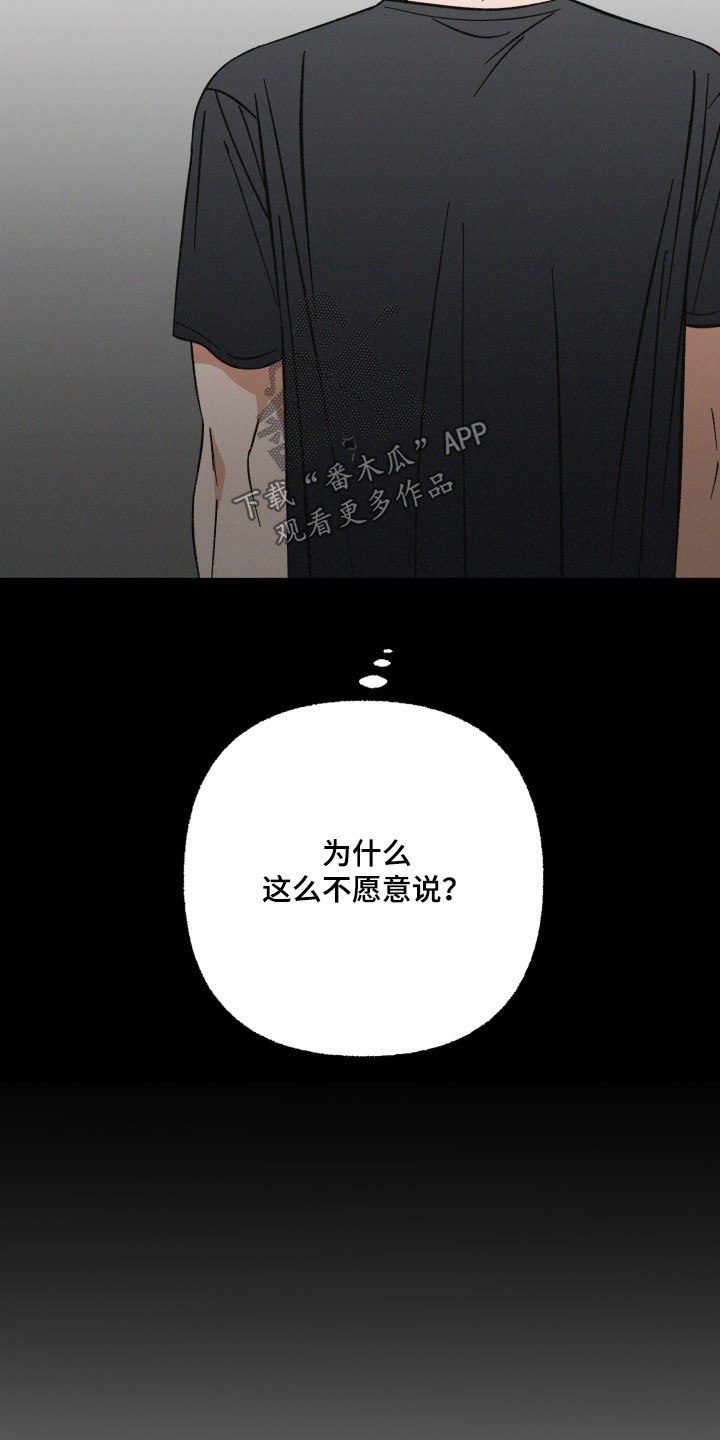 见鬼的恋人更新时间漫画,第31章：应该没关系3图
