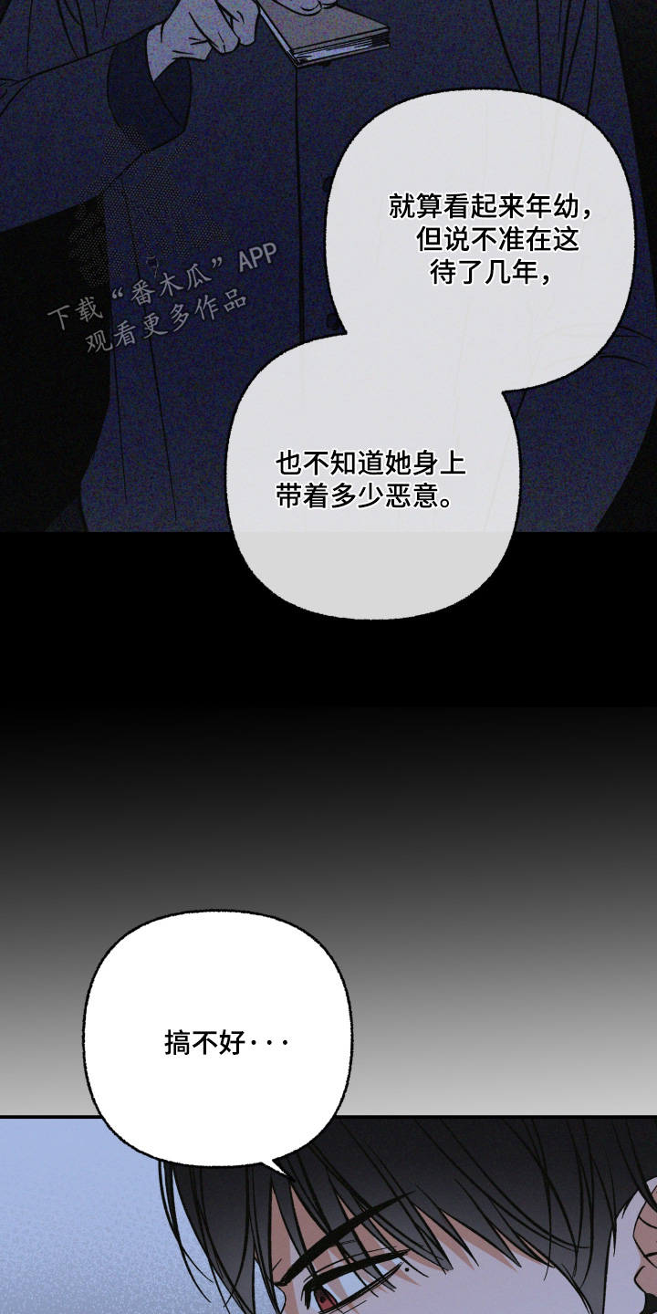 见鬼的恋人更新时间漫画,第29章：你喜欢过1图