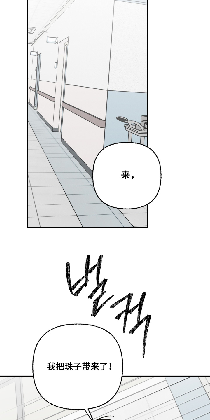见鬼的恋人更新时间漫画,第31章：应该没关系4图