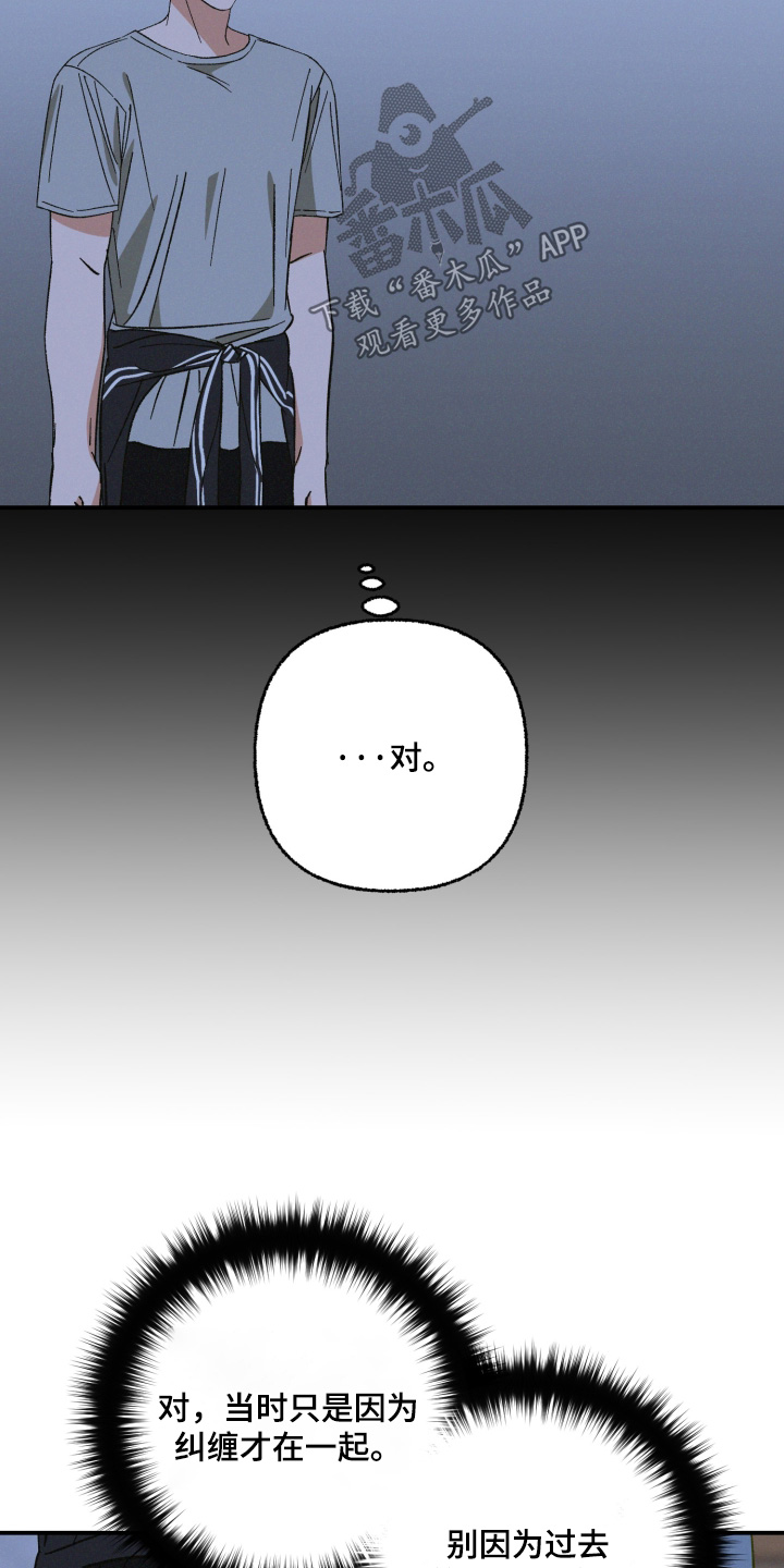 见鬼的恋人更新时间漫画,第31章：应该没关系4图