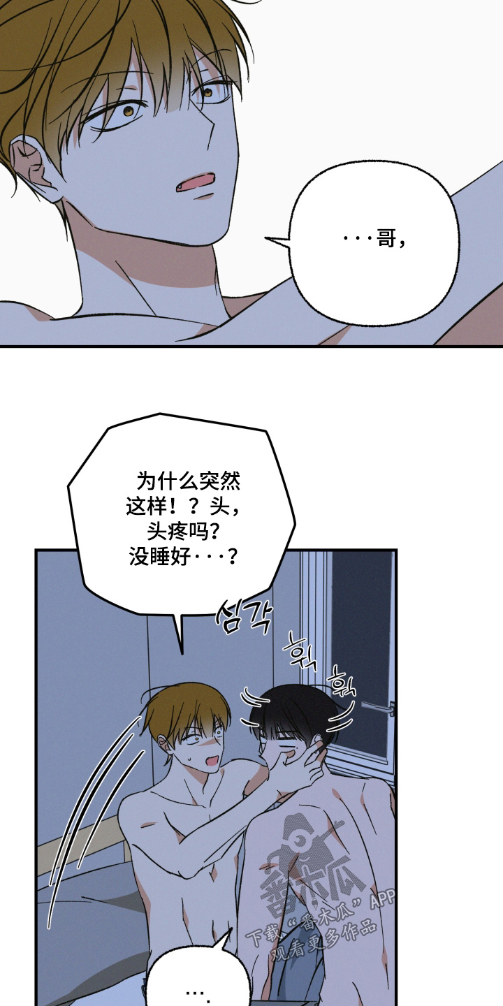见鬼的恋人漫画书正版漫画,第35章：别走4图