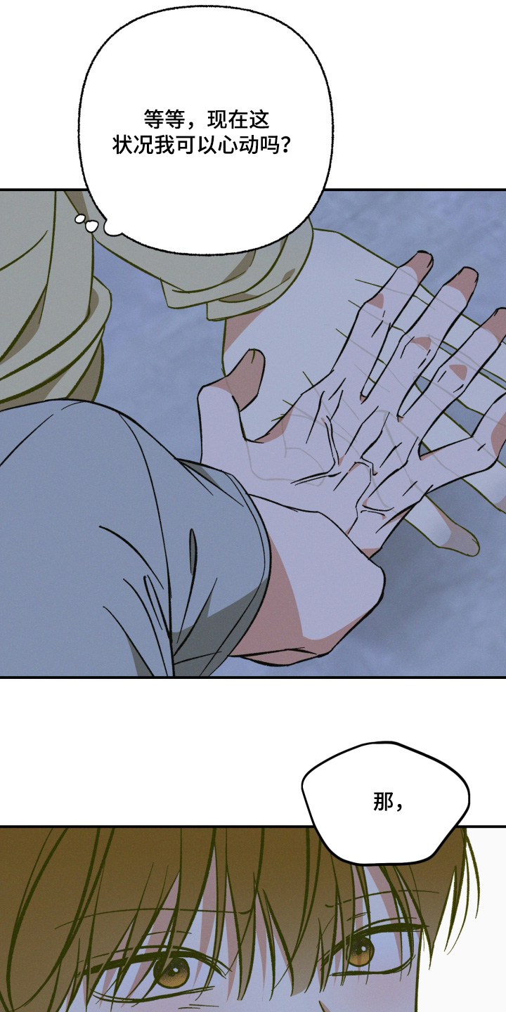 见鬼的恋人更新时间漫画,第27章：因为太喜欢4图
