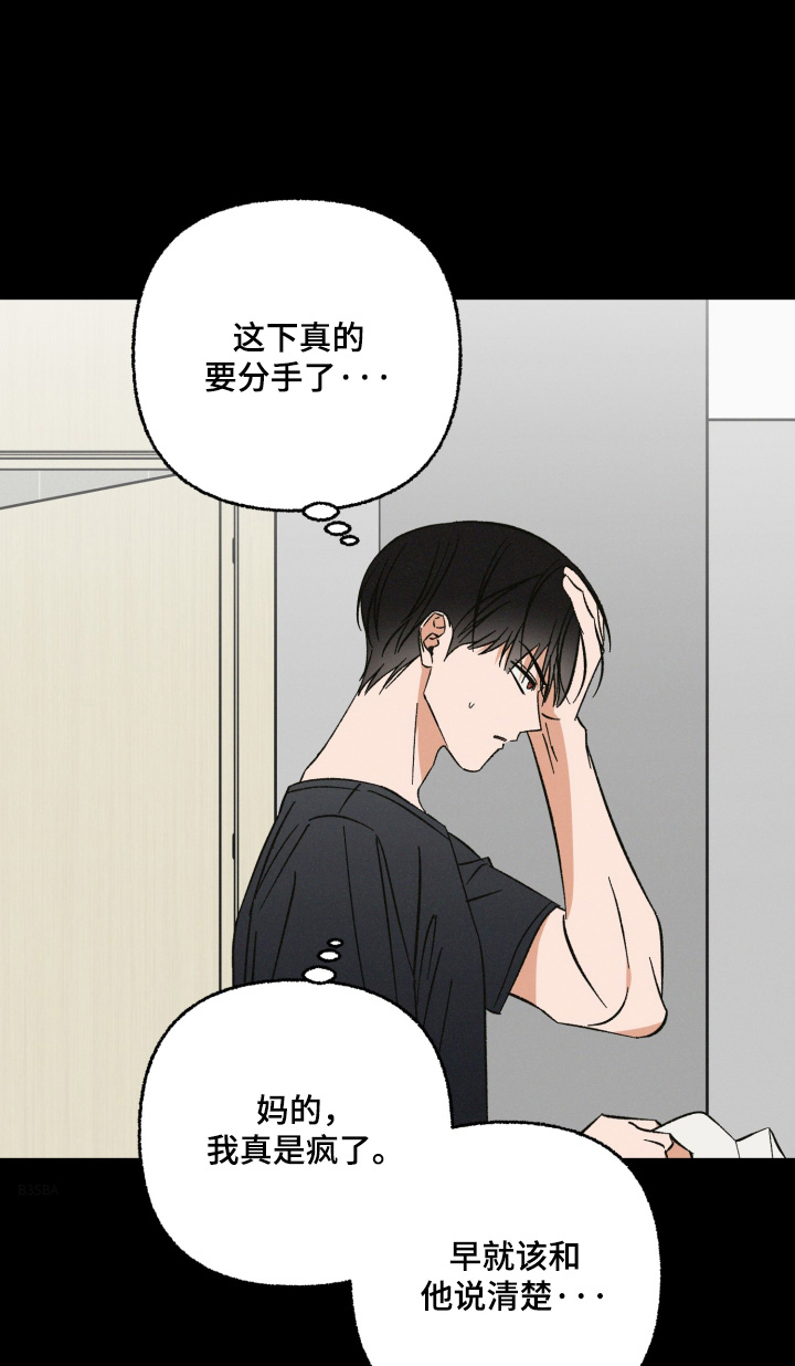 见鬼的恋人更新时间漫画,第31章：应该没关系1图