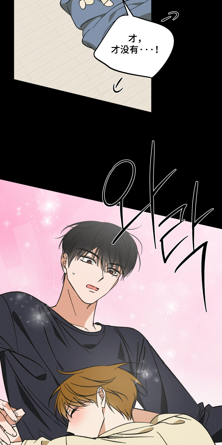 见鬼的恋人更新时间漫画,第34章：当然喜欢你3图