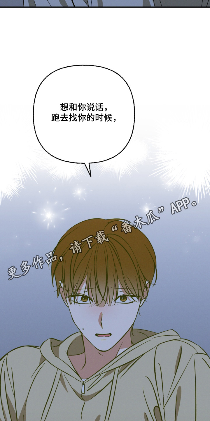 见鬼的恋人更新时间漫画,第27章：因为太喜欢2图