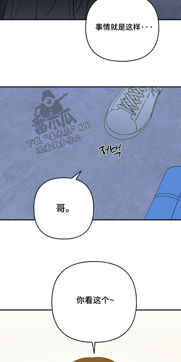 见鬼的恋人更新时间漫画,第31章：应该没关系5图
