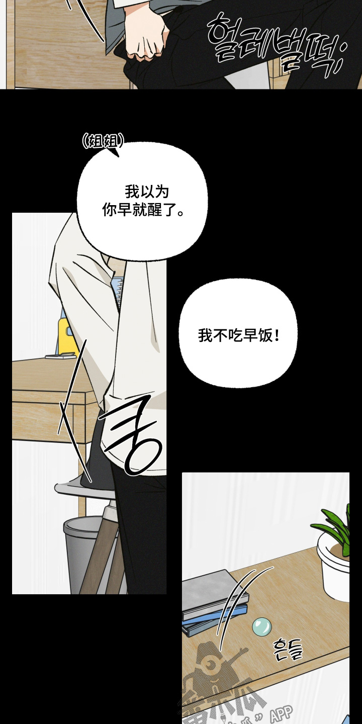 见鬼的恋人更新时间漫画,第28章：我也很喜欢5图