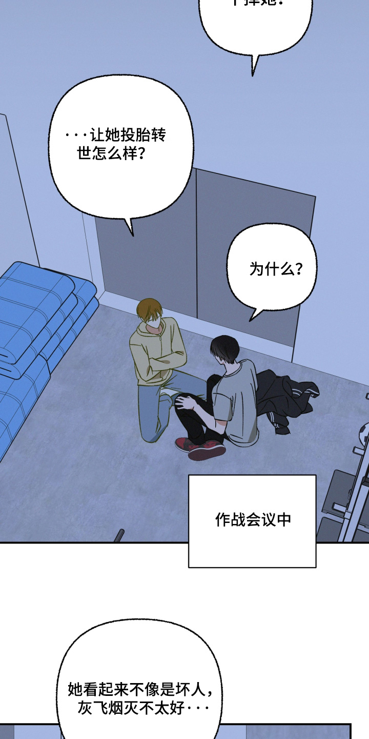 见鬼的恋人更新时间漫画,第29章：你喜欢过2图