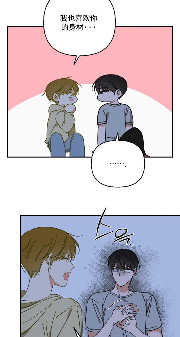 见鬼的恋人更新时间漫画,第28章：我也很喜欢3图
