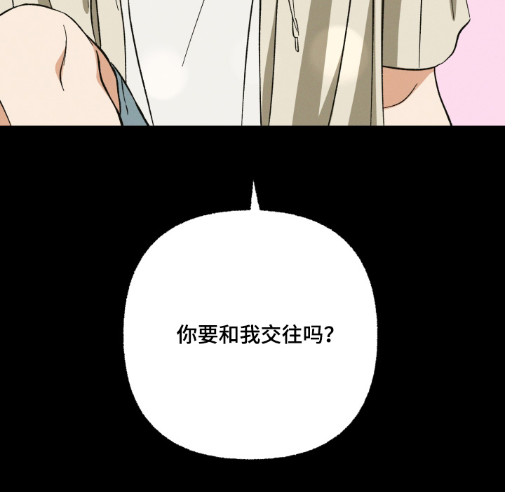 见鬼的恋人更新时间漫画,第30章：要和我交往嘛4图