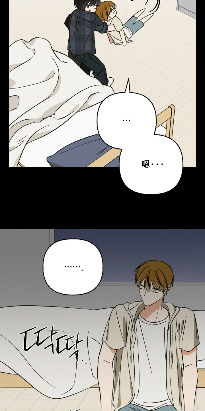 见鬼的恋人更新时间漫画,第30章：要和我交往嘛1图