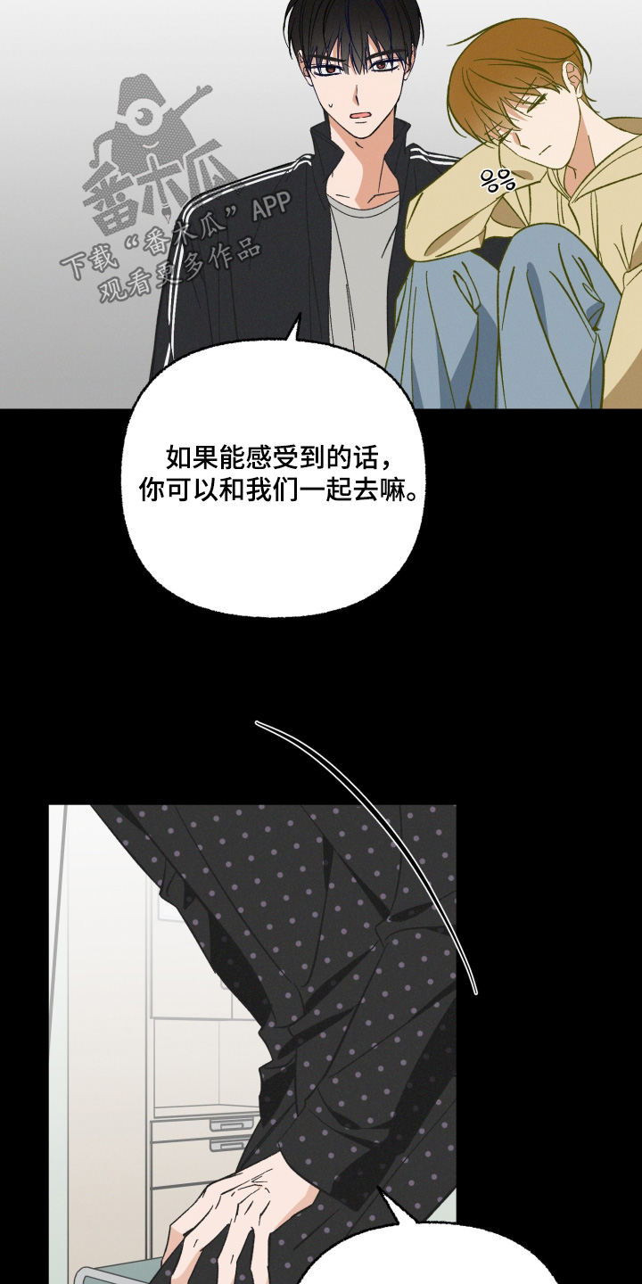 见鬼的方法漫画,第26章：哪里见过3图