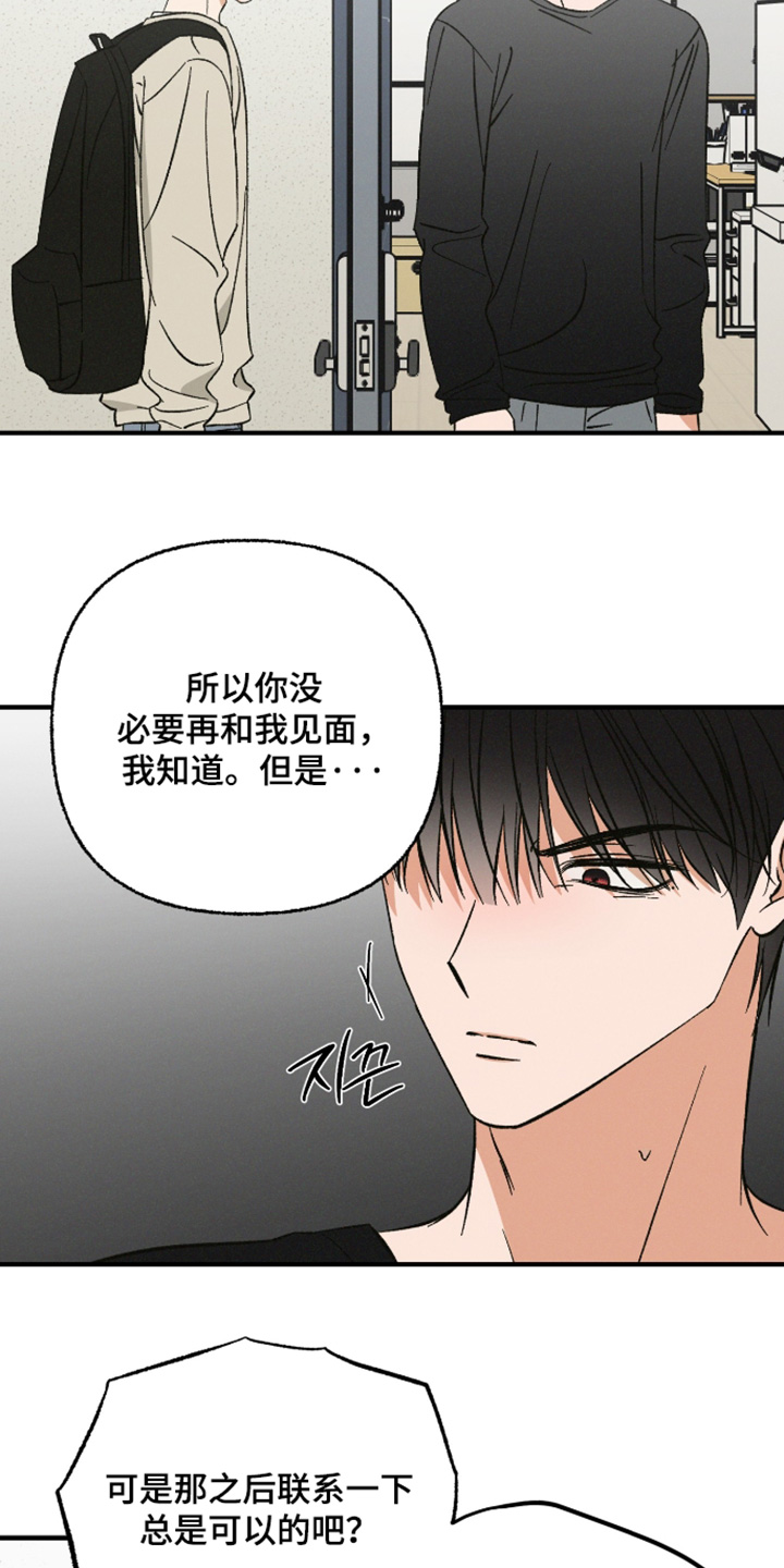 见鬼的恋人更新时间漫画,第32章：这是幻觉嘛1图