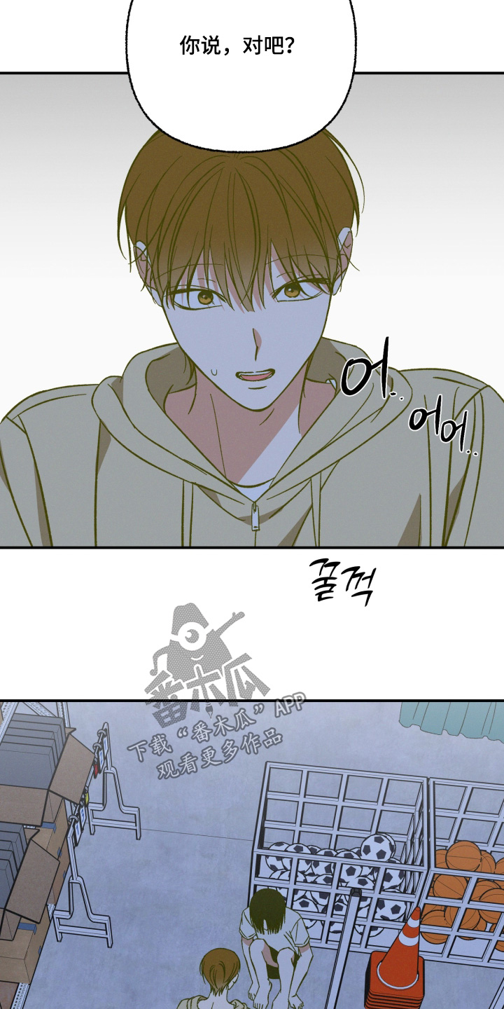 见鬼的恋人更新时间漫画,第29章：你喜欢过3图