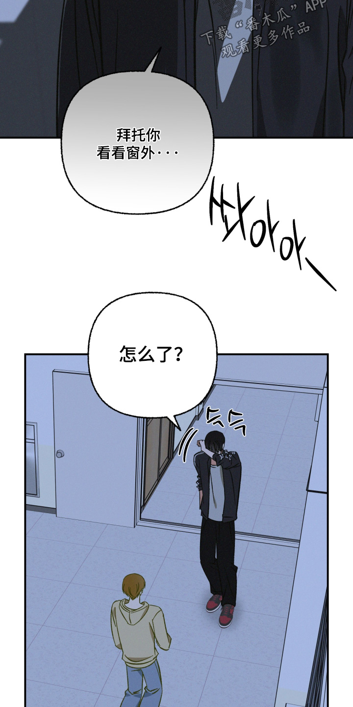 见鬼的恋人更新时间漫画,第27章：因为太喜欢2图