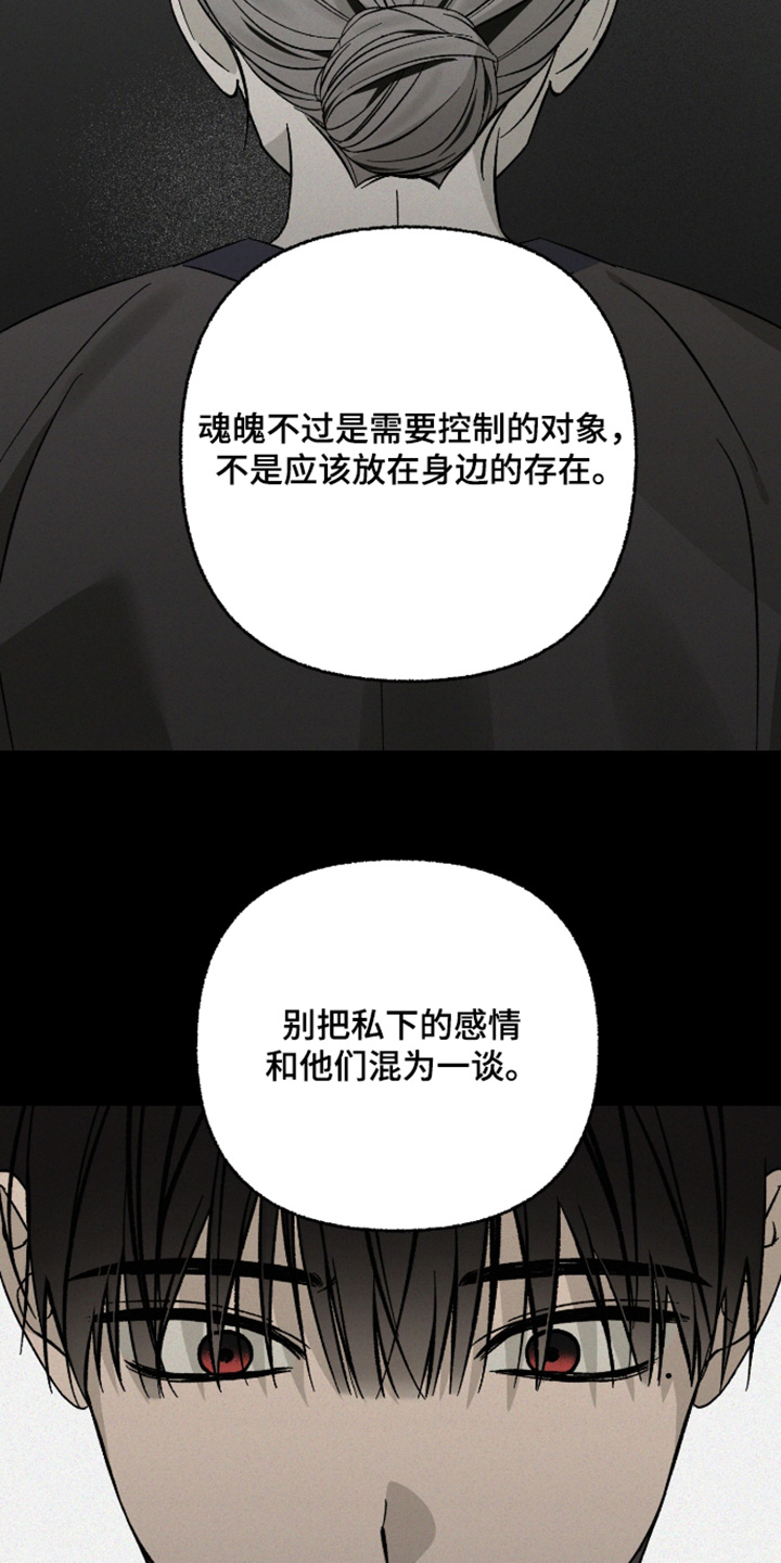 见鬼的恋人更新时间漫画,第32章：这是幻觉嘛1图