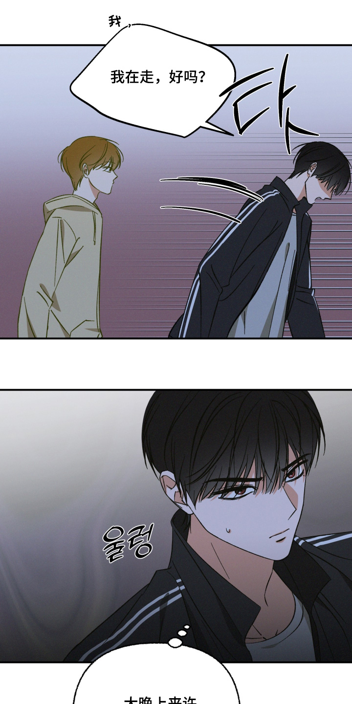 见鬼的方法漫画,第26章：哪里见过5图