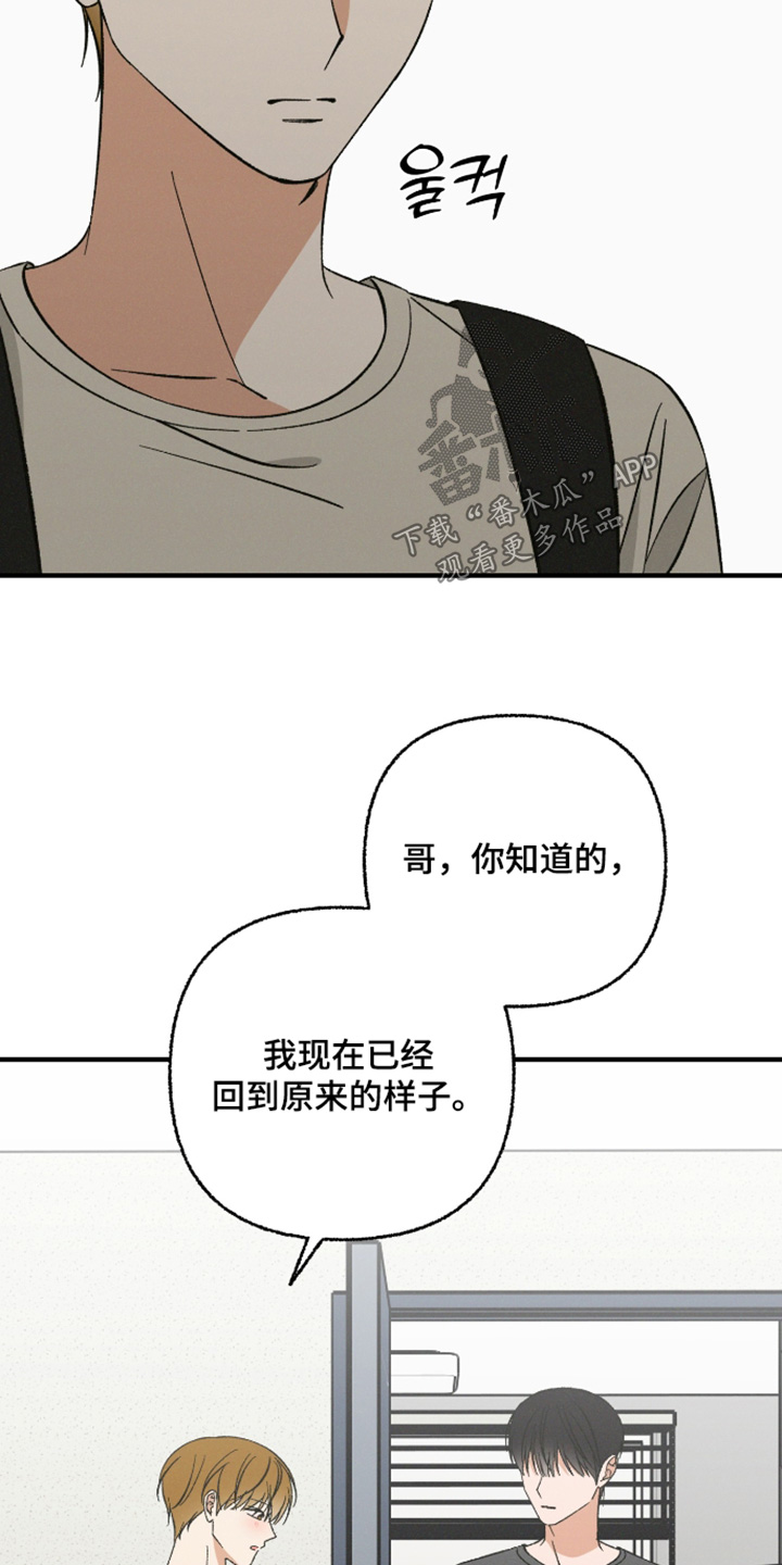 见鬼的恋人更新时间漫画,第32章：这是幻觉嘛5图