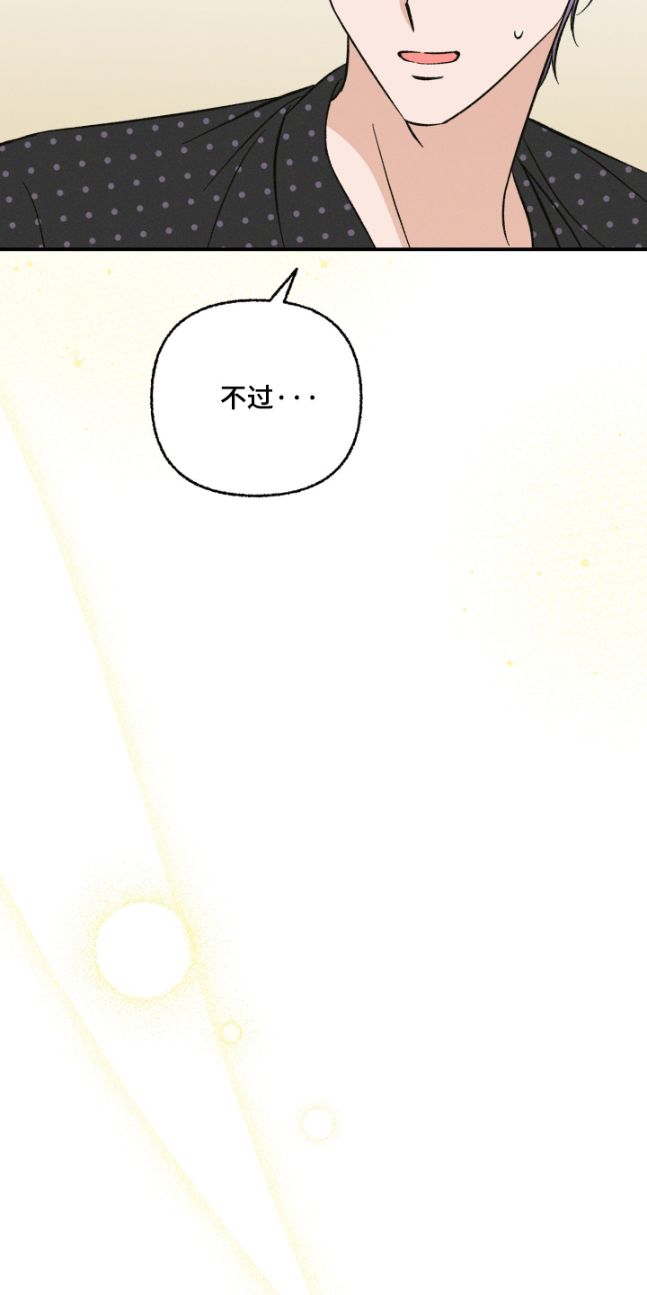 见鬼的恋人更新时间漫画,第31章：应该没关系5图