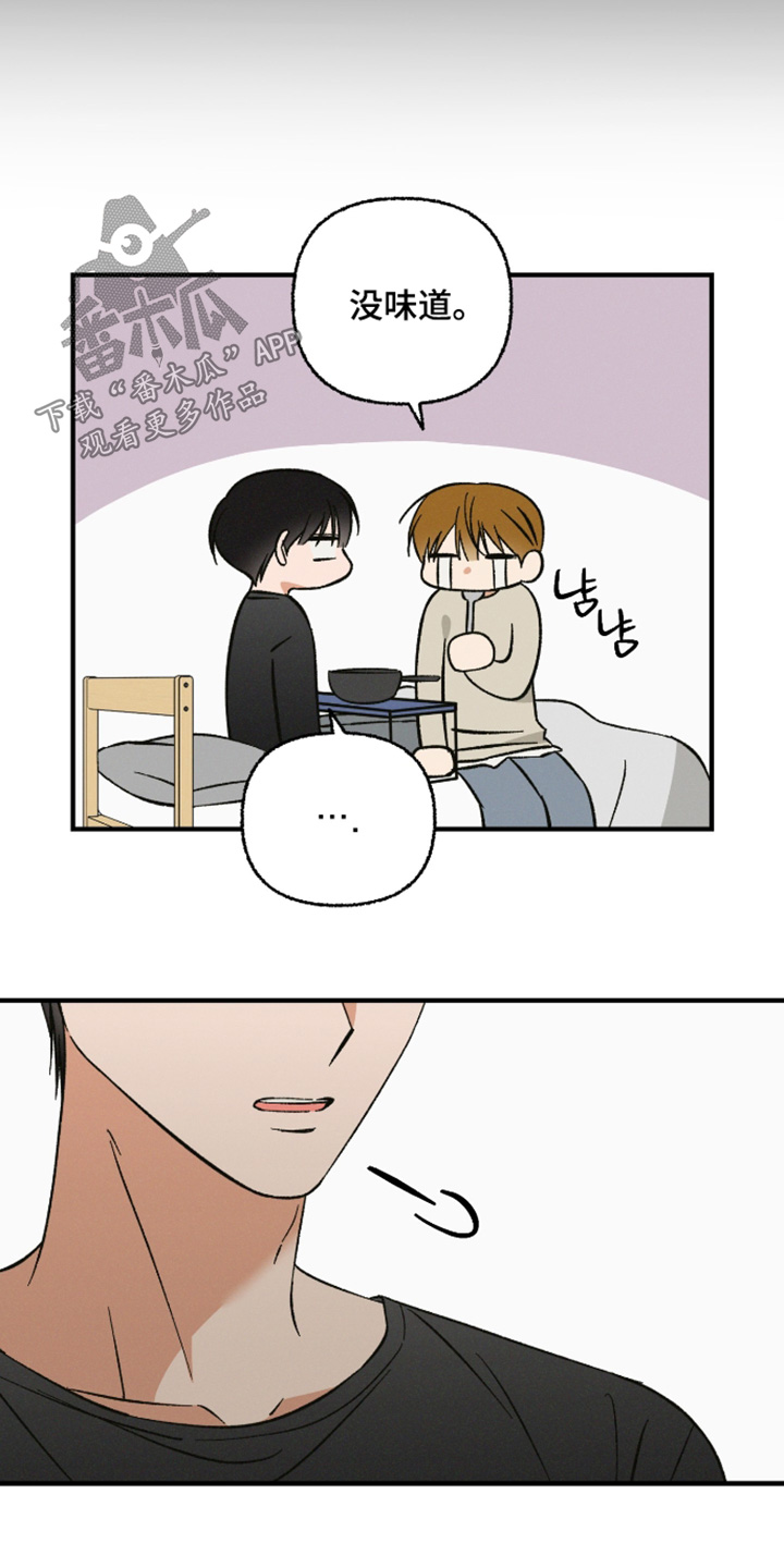 见鬼的恋人更新时间漫画,第33章：我自己可以吃4图
