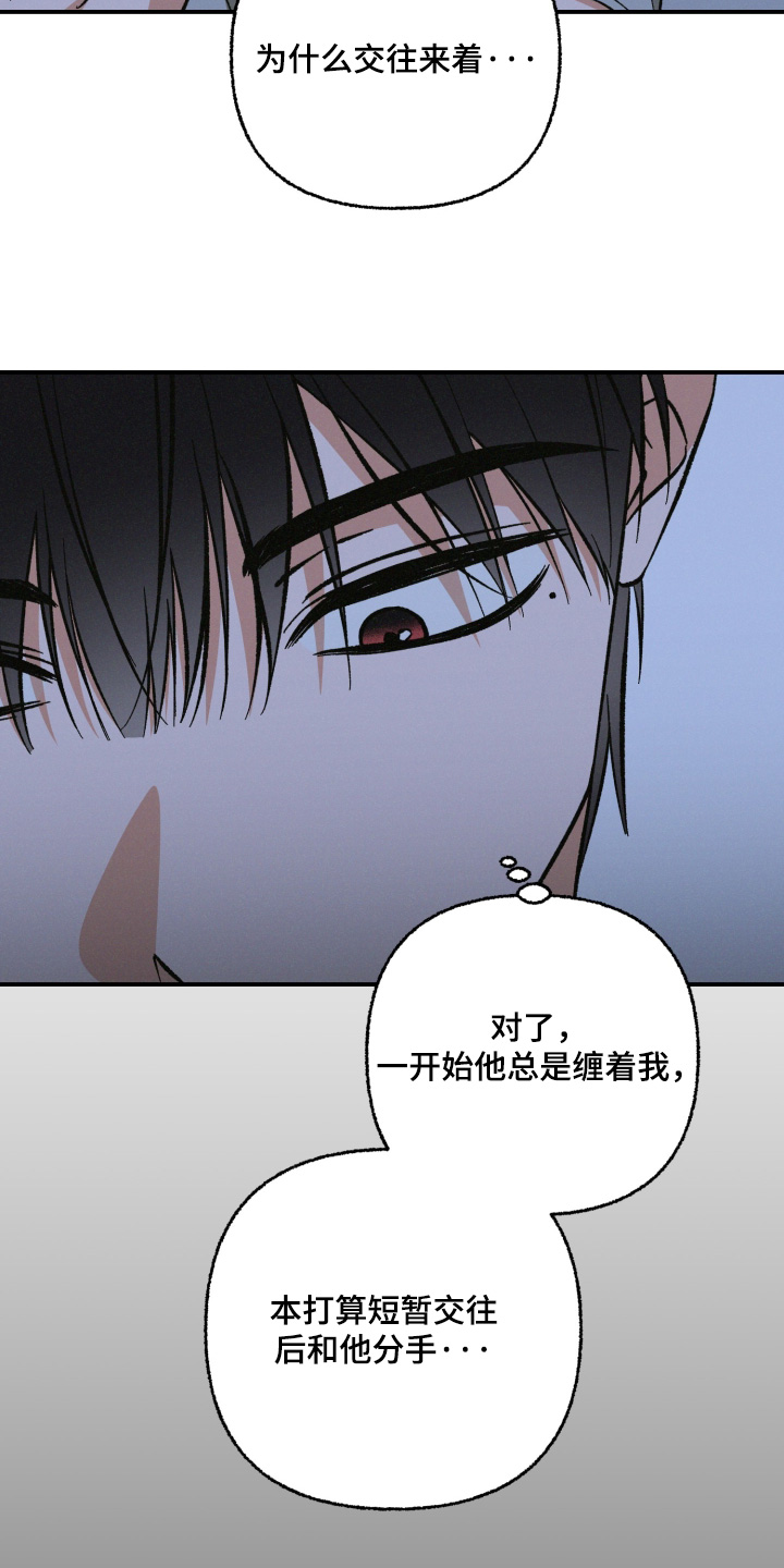 见鬼的恋人更新时间漫画,第30章：要和我交往嘛4图