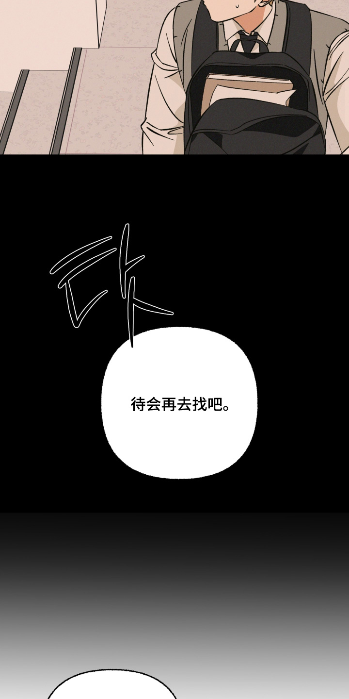 见鬼的恋人更新时间漫画,第28章：我也很喜欢3图