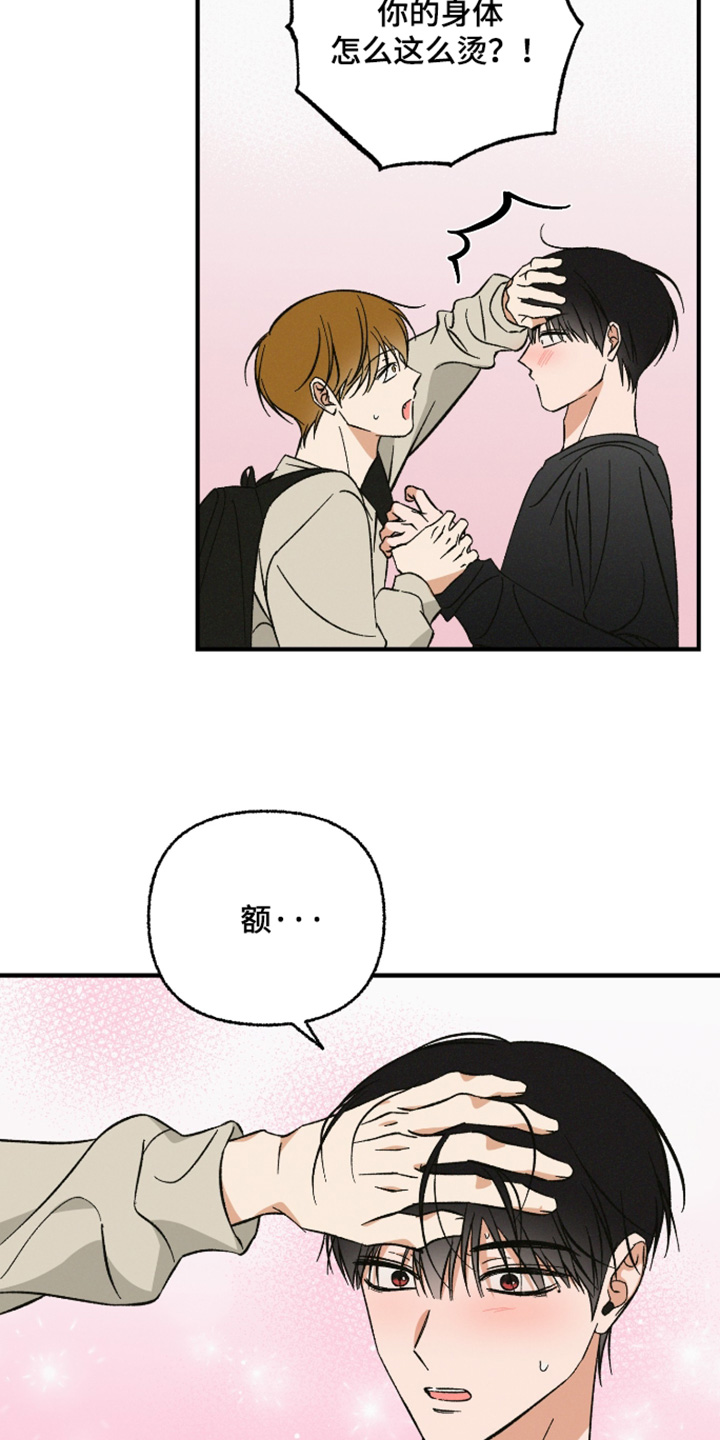 见鬼的恋人更新时间漫画,第33章：我自己可以吃2图