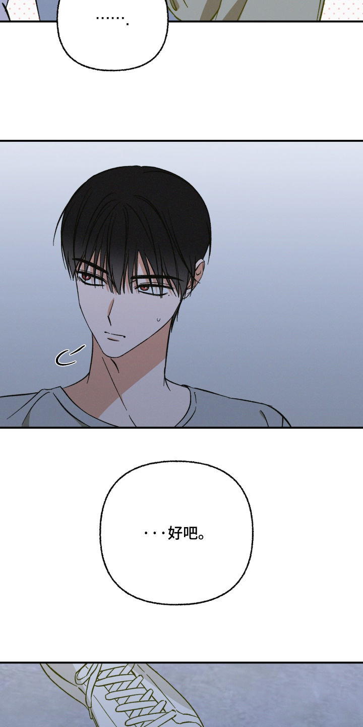 见鬼的恋人更新时间漫画,第29章：你喜欢过2图